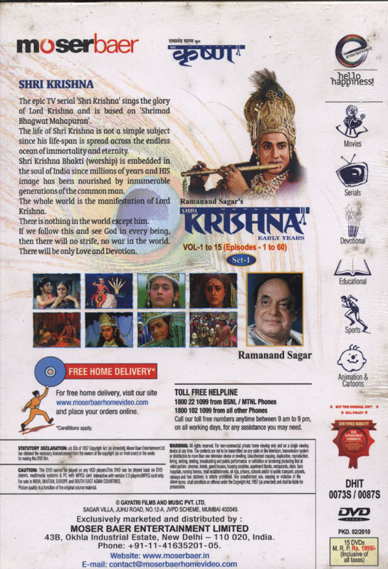 Shri Krishna DVD Set Part 1 Back Cover